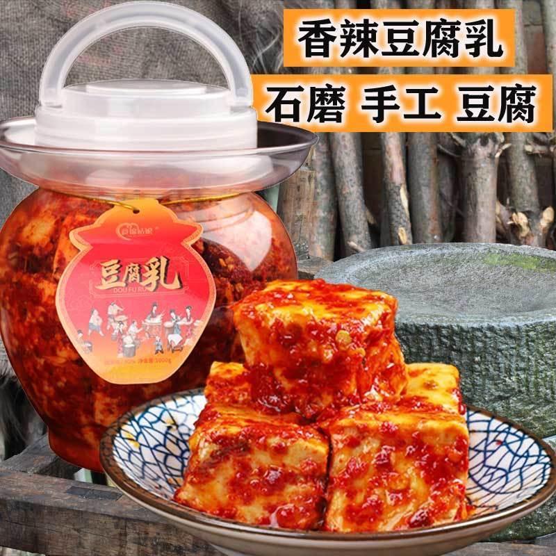 【入坛发酵】正宗湖南特产香辣手工无油豆腐乳即食美味下饭菜