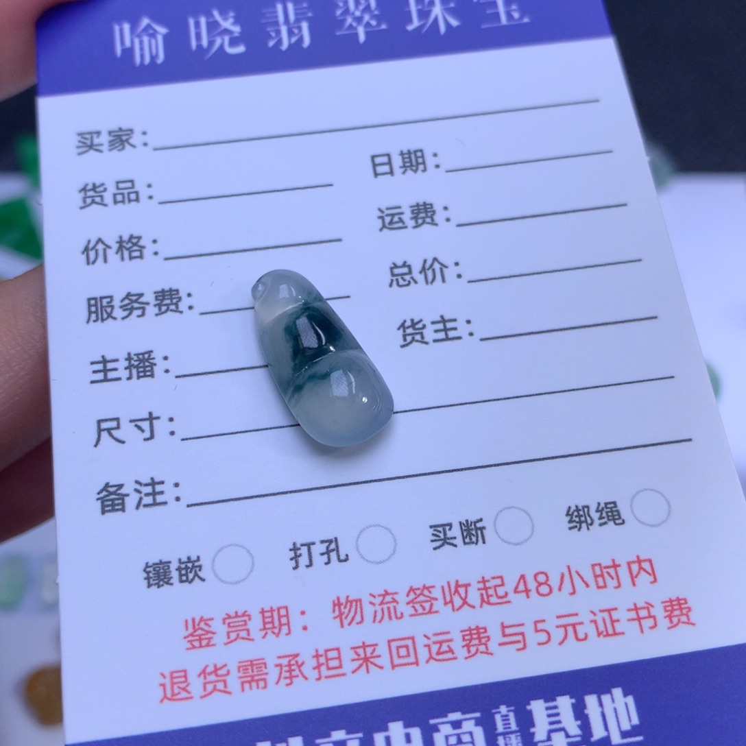 翡翠裸石豆子裸石