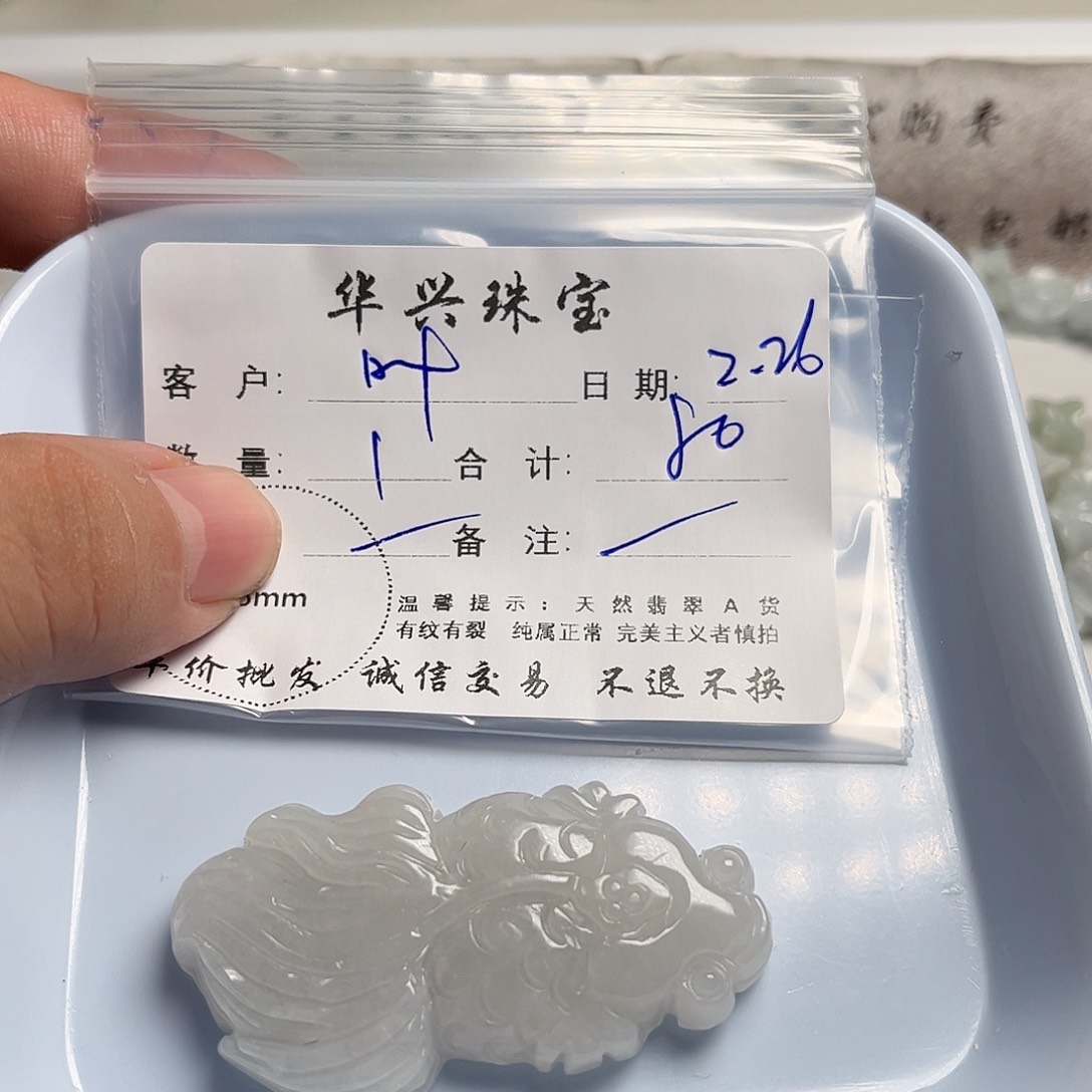 翡翠颈饰未镶嵌叶****8