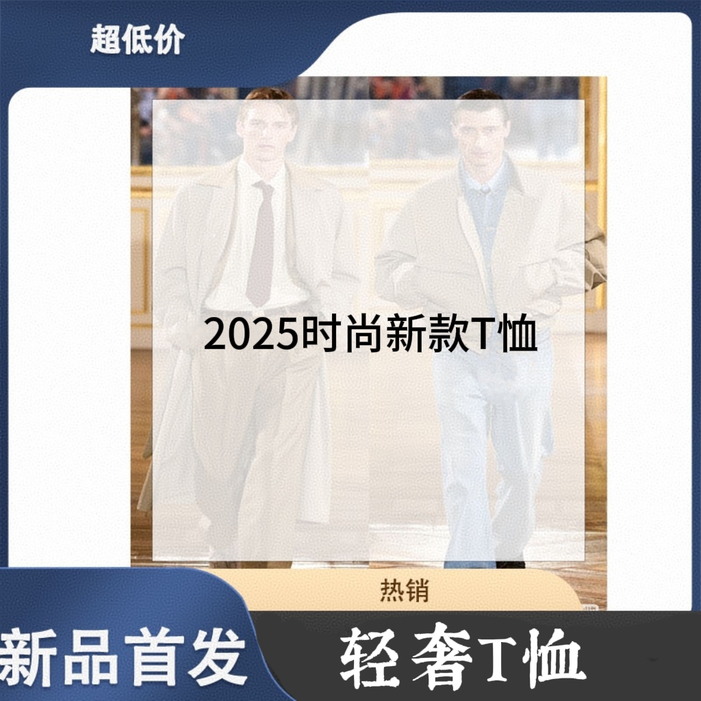 12月新款圆领加厚休闲轻奢男士T恤ZJ-D-1217-12