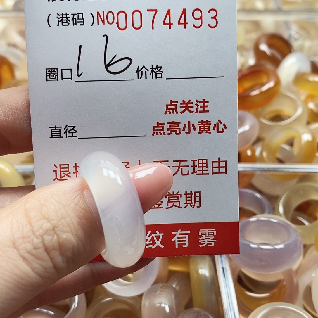 玛瑙/玉髓戒指未镶嵌