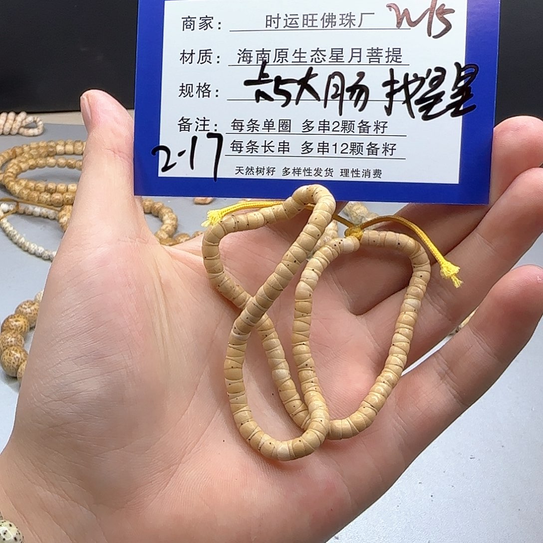 星月菩提吊坠W15。        
