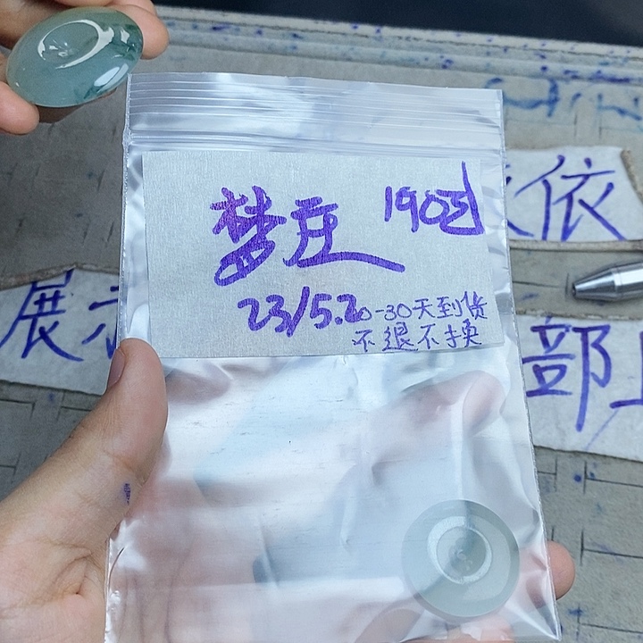 定制翡翠未镶嵌梦*拍一发一