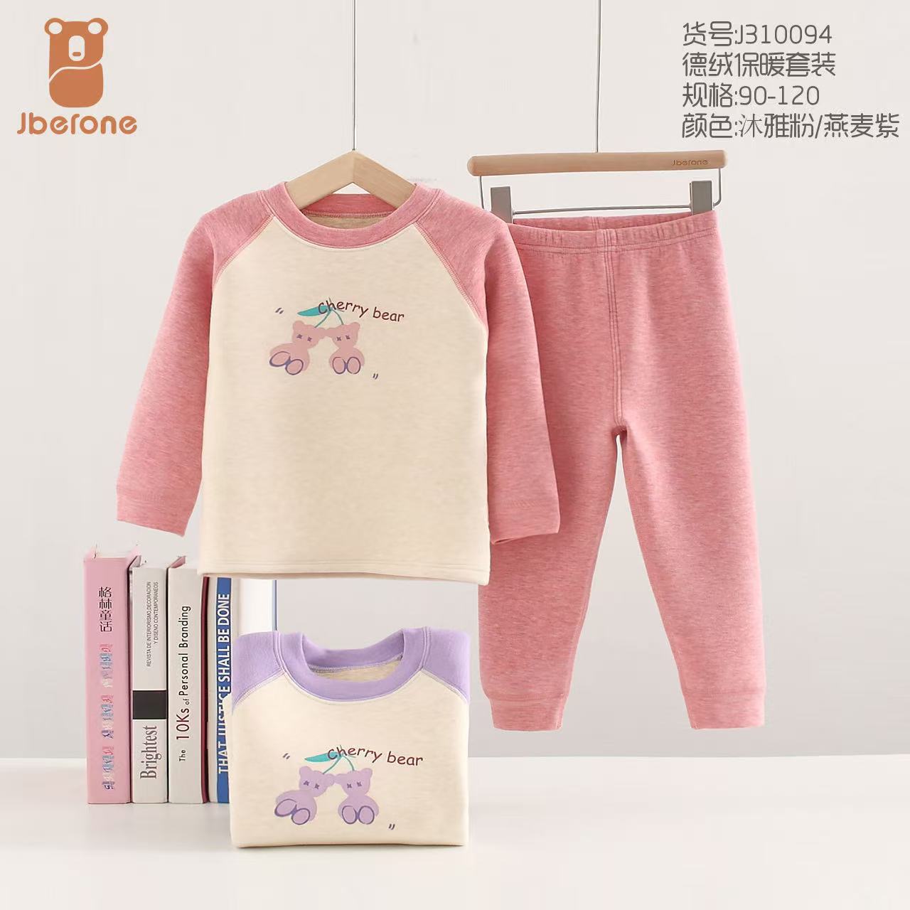 今贝旺冬季保暖套装