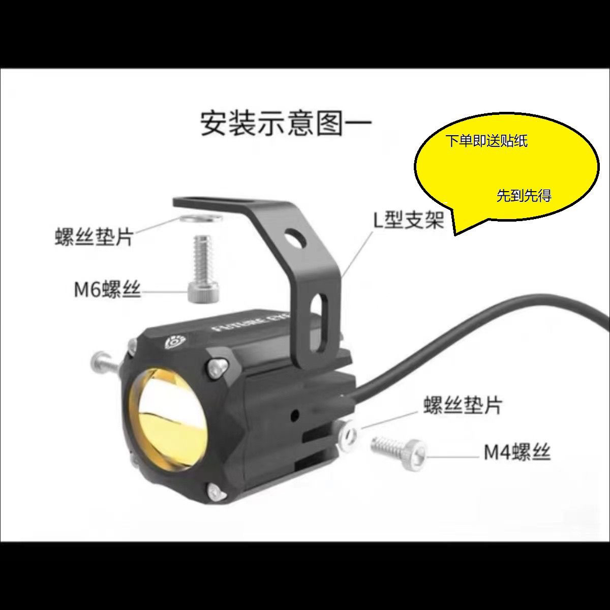 未来之眼F150S隐藏式摩托车led射灯小牛九号电动车辅路远近光切线