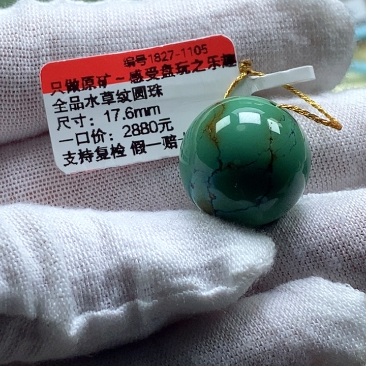 绿松石未镶嵌珠宝半成品