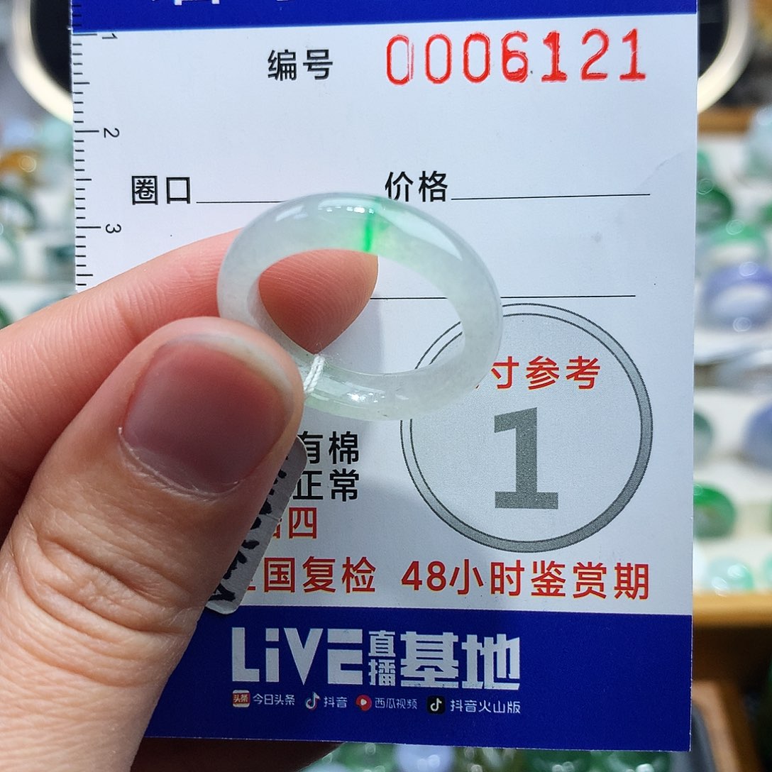 翡翠戒指未镶嵌19号