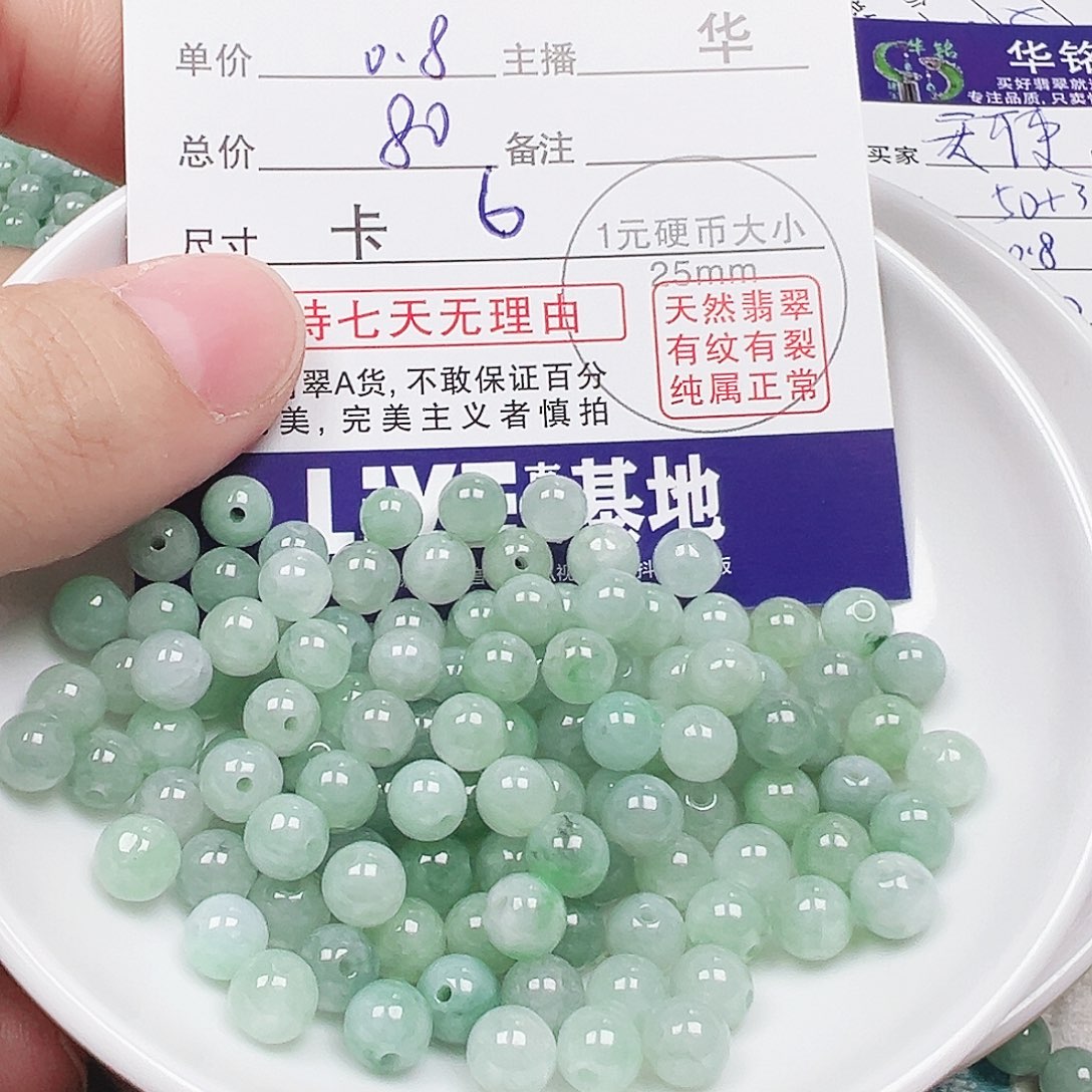 天***使翡翠散珠多样性发货