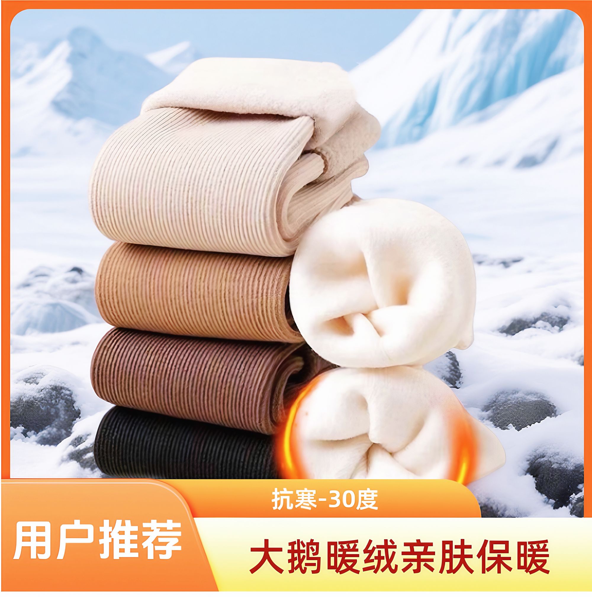 【福利】5双装雪地袜加绒加厚冬季中筒袜女士保暖长筒长袜到手5双