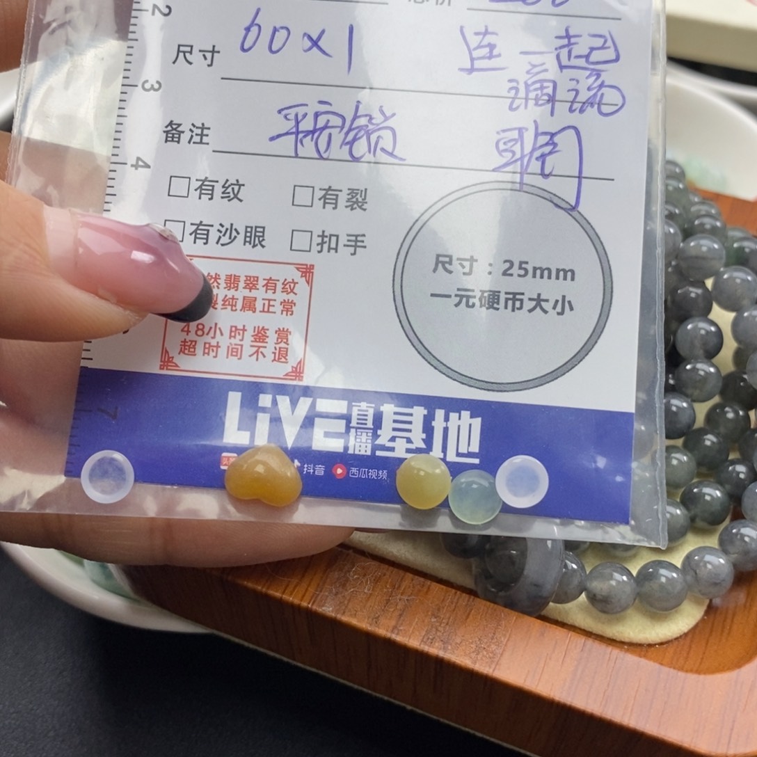 翡翠颈饰未镶嵌_***?总260