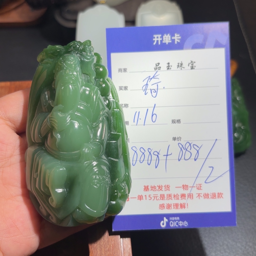 颈饰未镶嵌和田玉琦