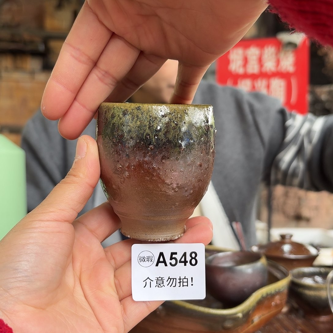 杯《****》坭兴陶柴烧全手工原矿泥料杯