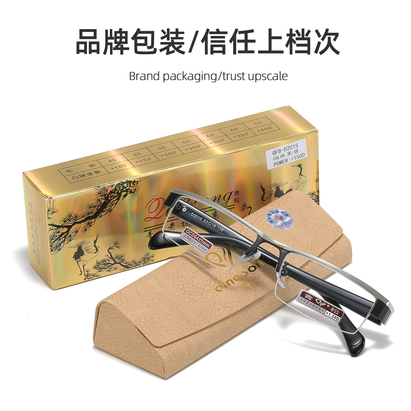 正品花镜青松半框时尚年轻舒适老花镜高清男款树脂老光速卖通眼镜
