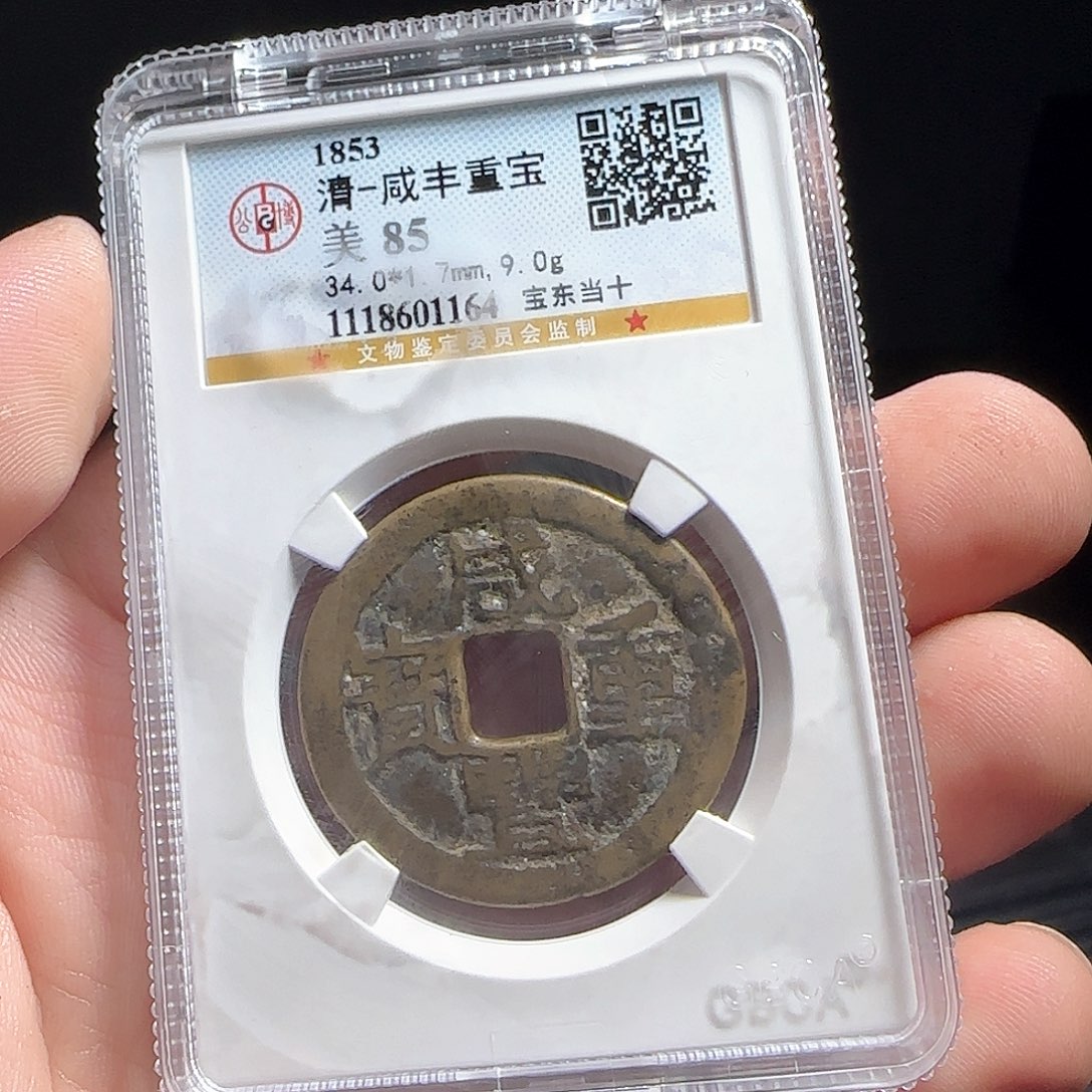 铜F评级封装盒子币一个