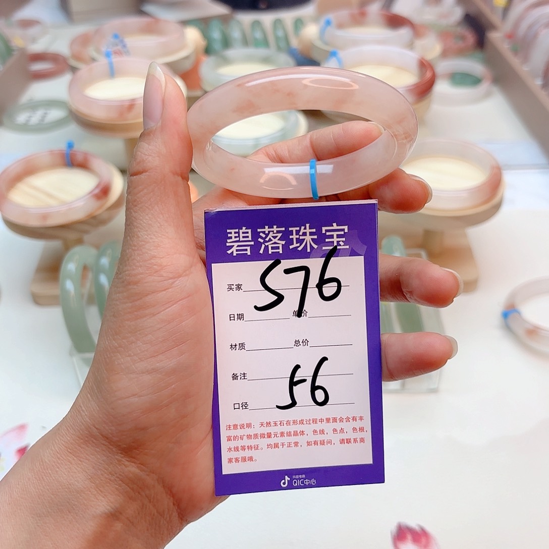 石英质玉手镯未镶嵌