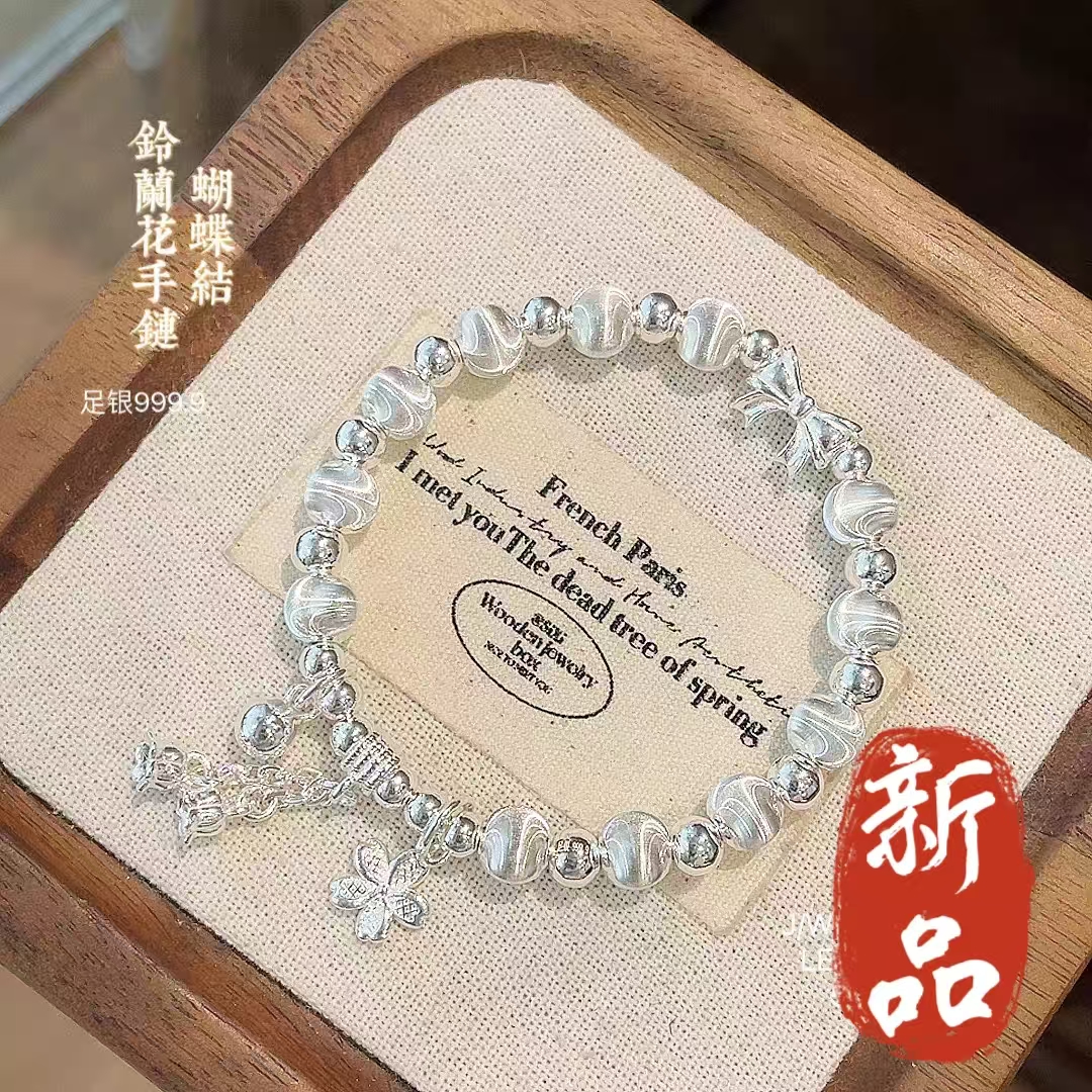 足银手链 69号-铃兰花猫眼珠手链【手链】1