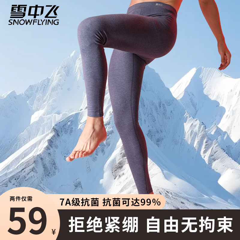 【双11好物】雪中飞【7A抗菌】冬季高腰成人冬季内裤暖秋男款秋冬保暖商品图