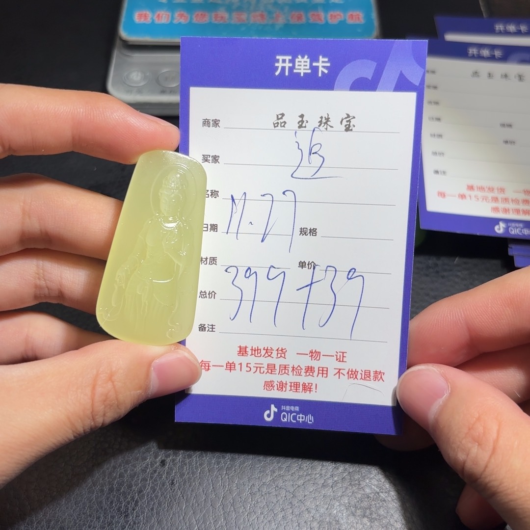 未镶嵌和田玉挂件追*