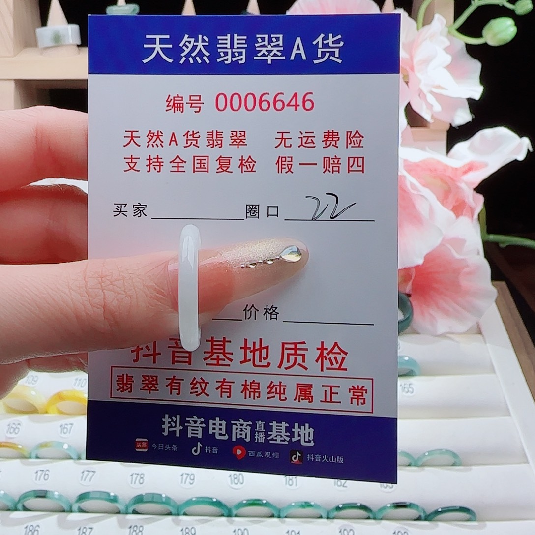 翡翠未镶嵌戒指戒指