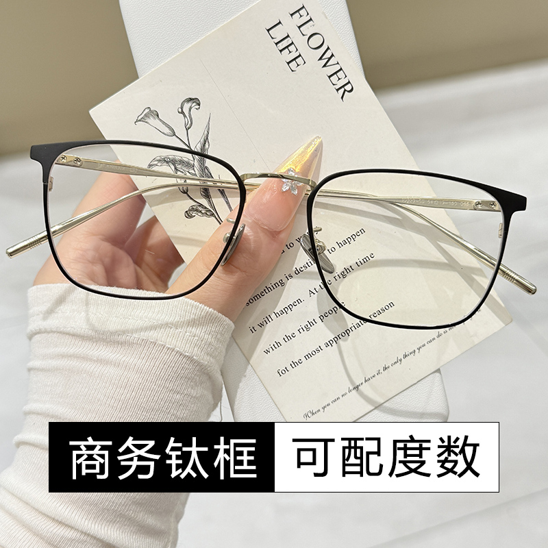 超轻金丝边变色近视眼镜男款可配有度数痞帅斯文大框商务眼镜框架