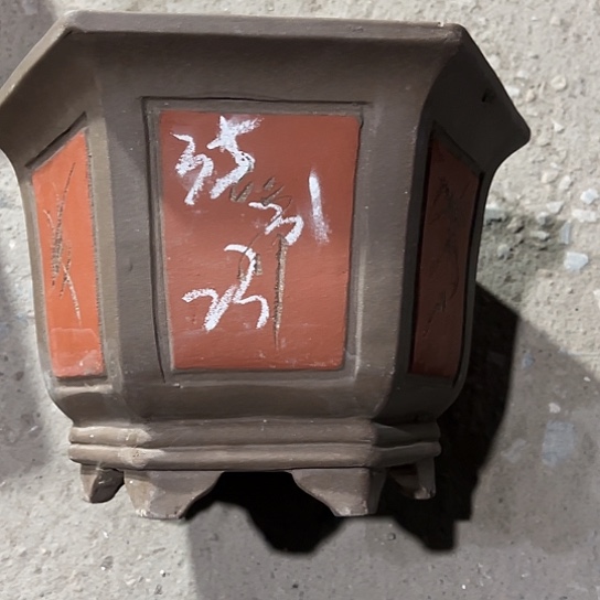 紫砂工艺厂……紫砂工艺厂