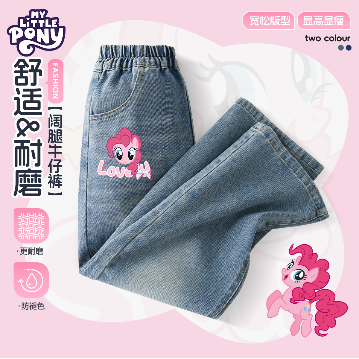 小马宝莉女童裤子春秋款新款童装衣服儿童早春浅色直筒阔腿牛仔裤