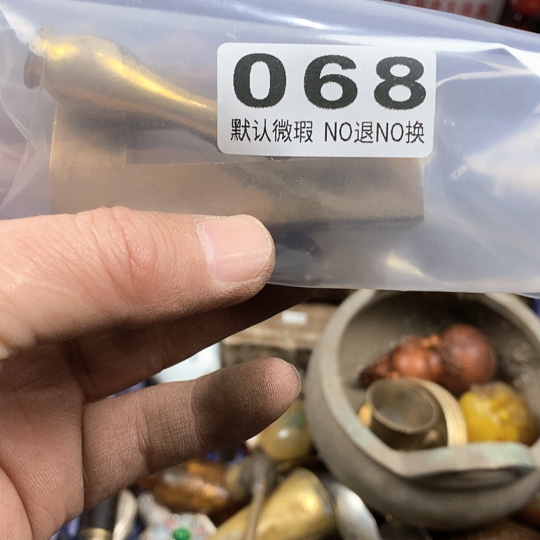 汗***粒老店文玩一物一拍