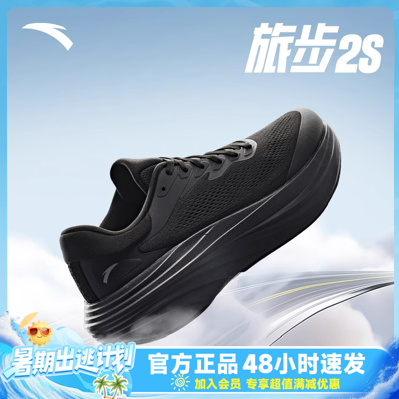 安踏旅步2S丨PG7缓震跑步鞋男鞋夏季新款稳固支撑运动鞋轻便跑鞋