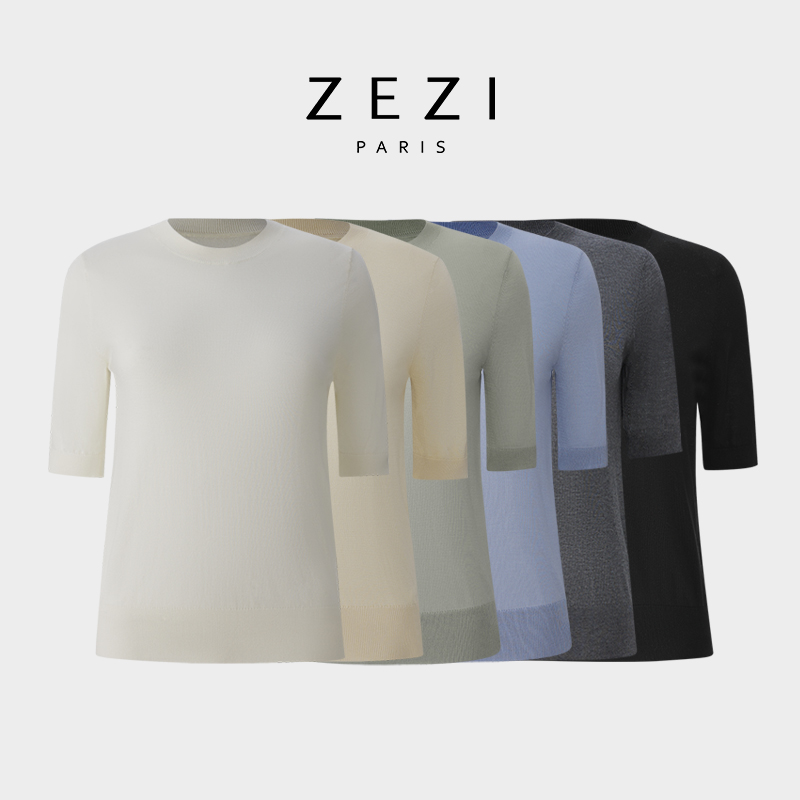 ZEZI【冯超专属】女装清仓福利针织内搭Z12C455Z