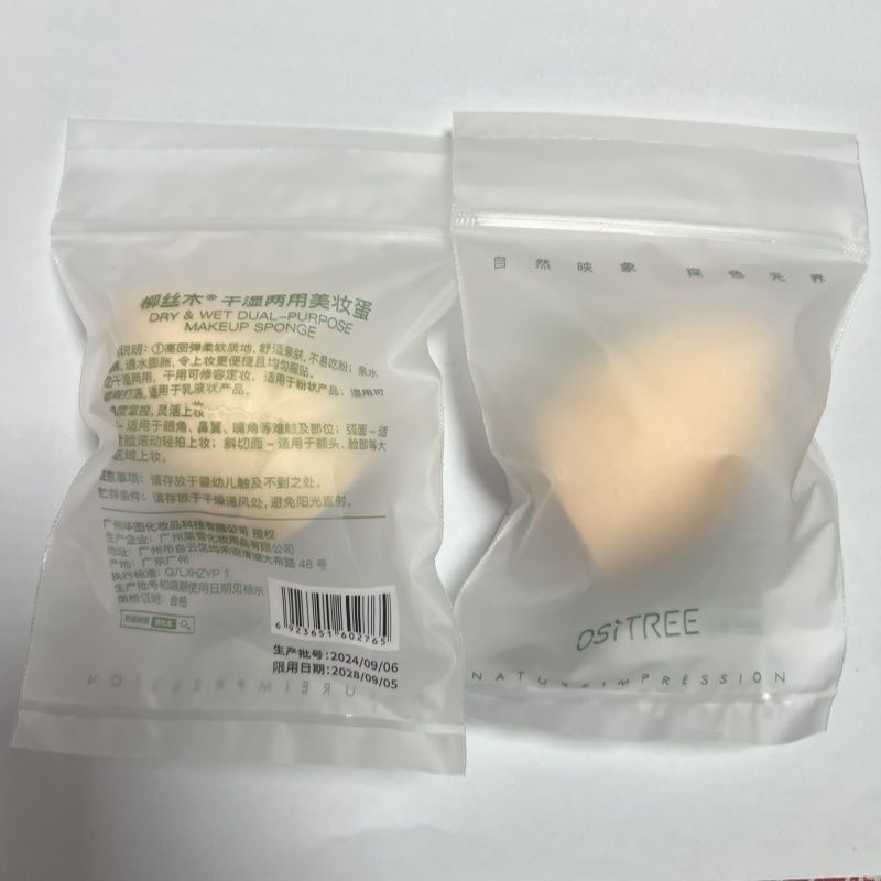 化妆工具上装美妆蛋（2个）