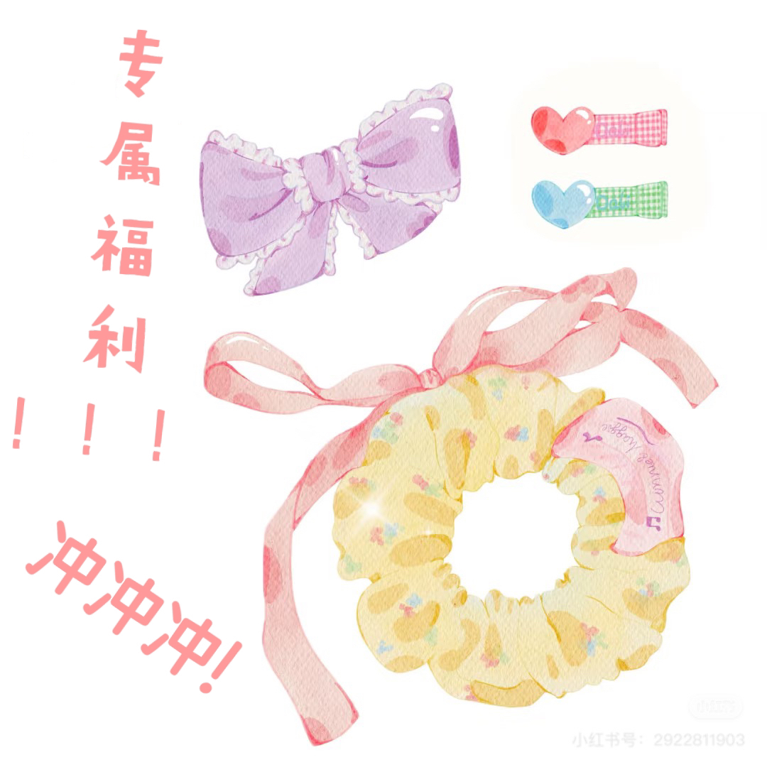 【粉丝专属】随机发圈一枚