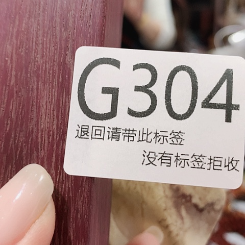 大叶紫檀（黑酸枝木类）苏****姐304