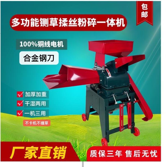 坦克400型多功能铡草揉丝粉碎一体机干湿两用功能强大