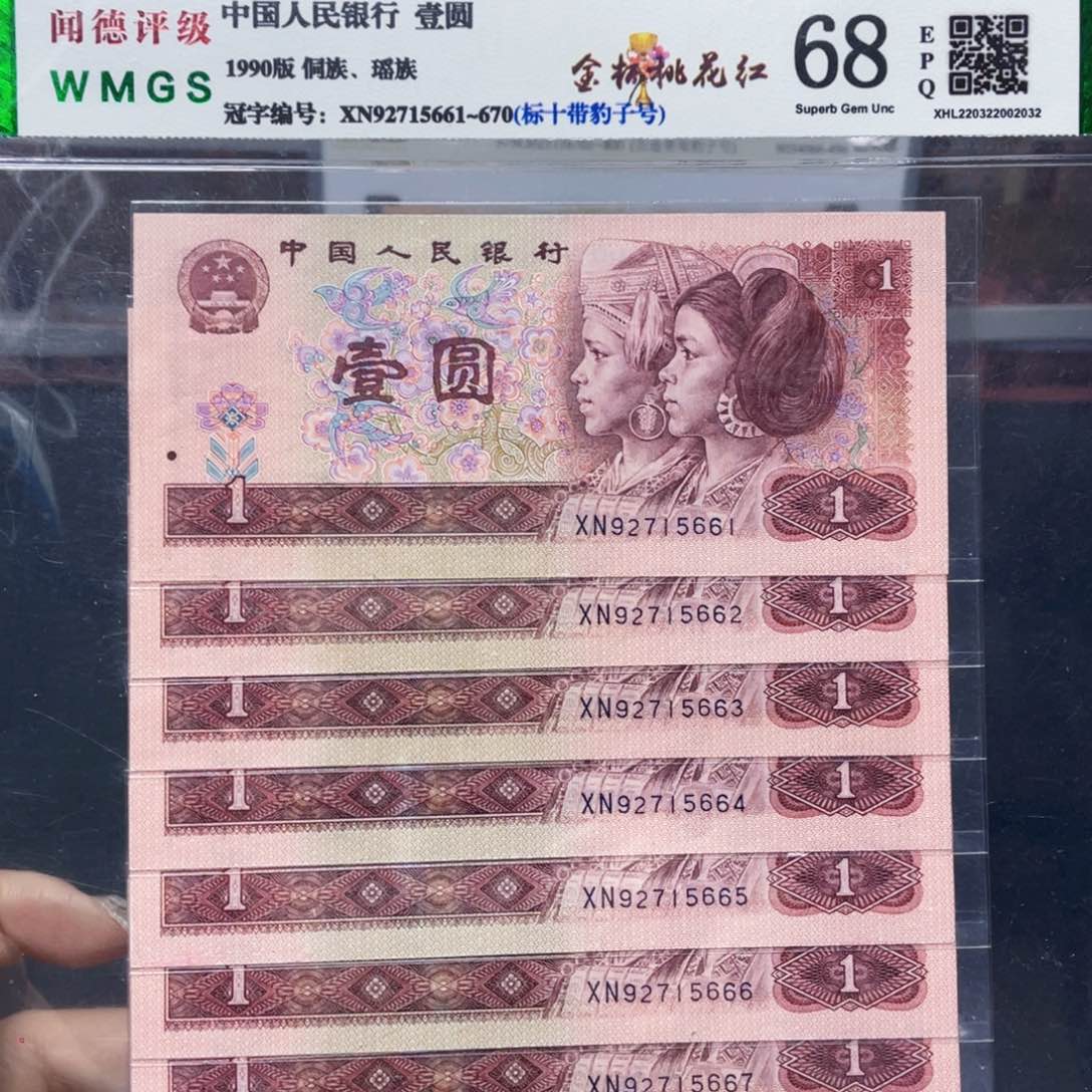 金杯桃花红豹子号标十