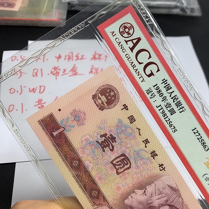 第四套人民币QL一组