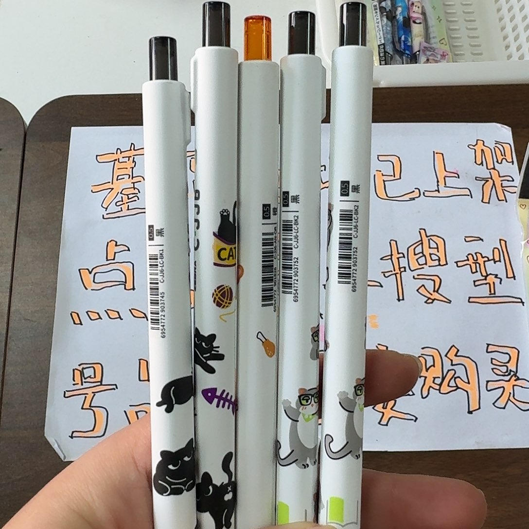 斑马小猫五只中性笔jj6
