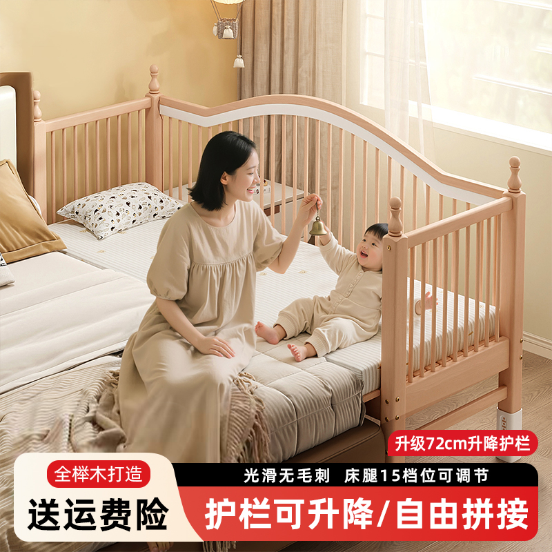 【72cm高护栏】漫观拼接床可调高度大人床边加宽宝宝儿童床大人可睡
