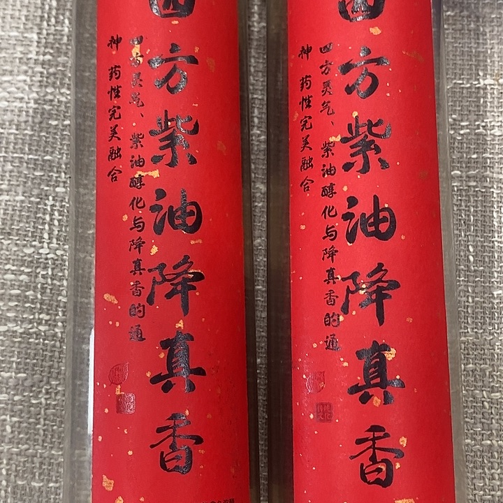 线香强强有料专属闪购链接