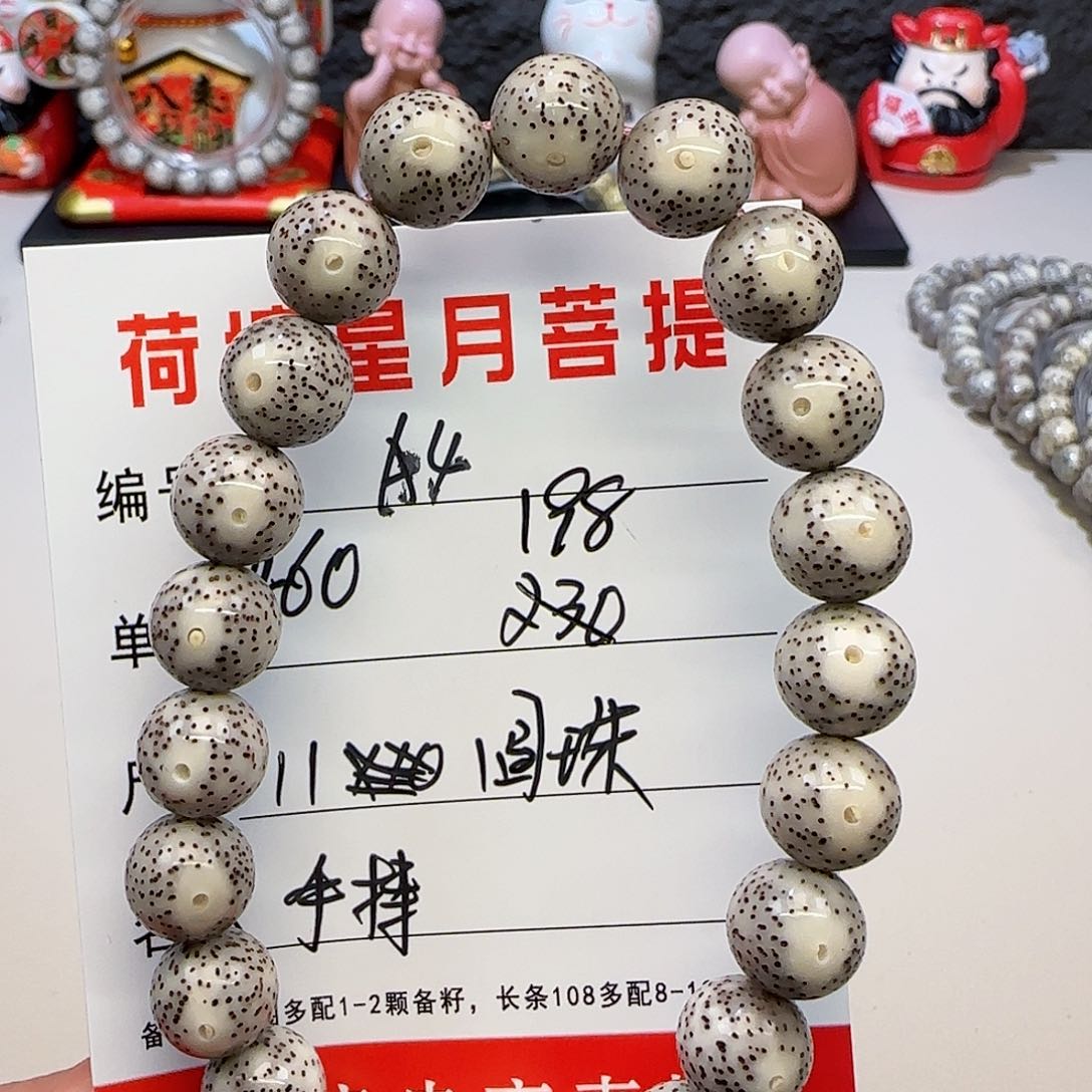 海南荷塘星月菩提A4