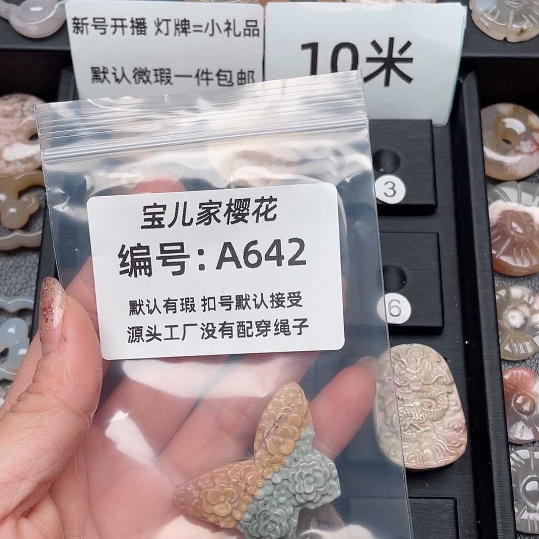 玛瑙/玉髓颈饰未镶嵌幸*?