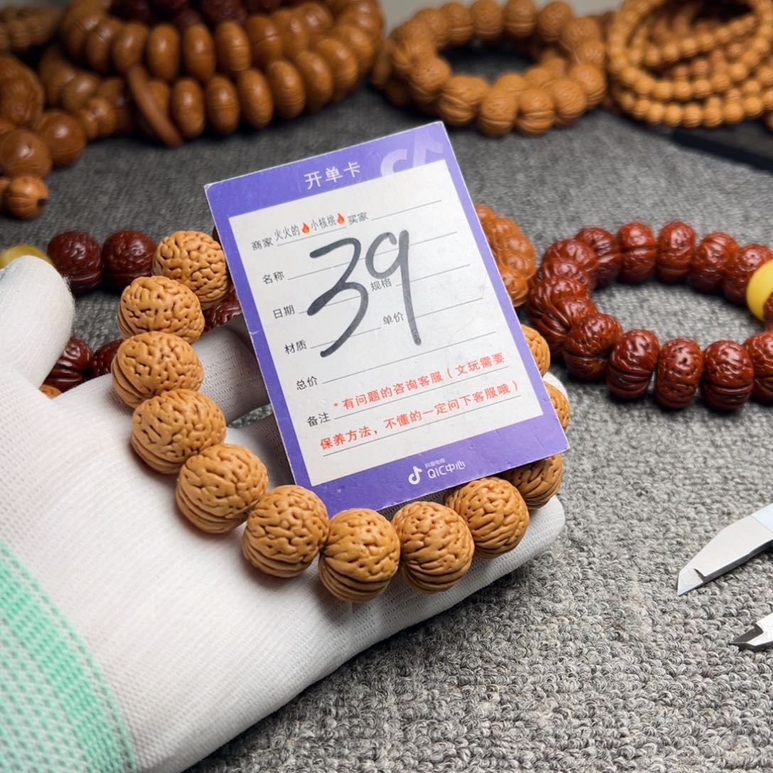 桃核手串老款磨盘39