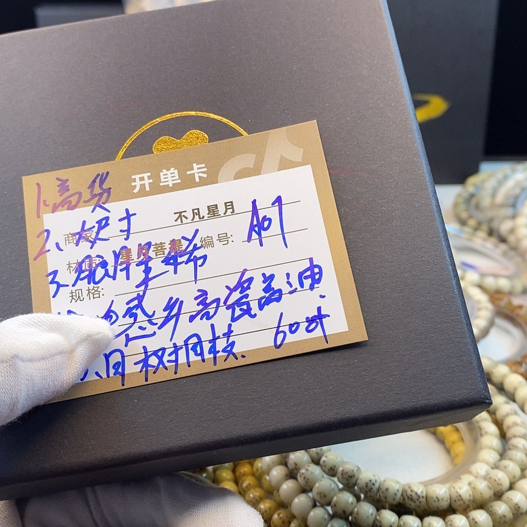 星月菩提吊坠11112222A07