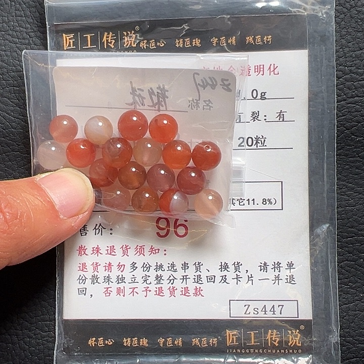 南红玛瑙散珠20粒合金阿*Zs447