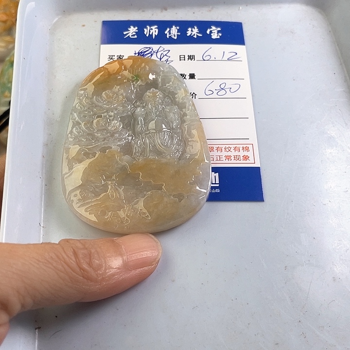 翡翠未镶嵌颈饰ℳ****