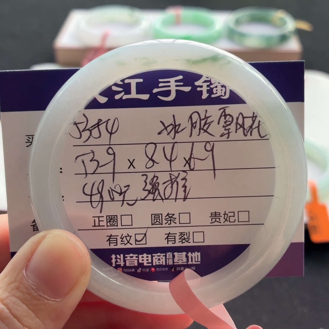 未镶嵌手镯翡翠翡翠