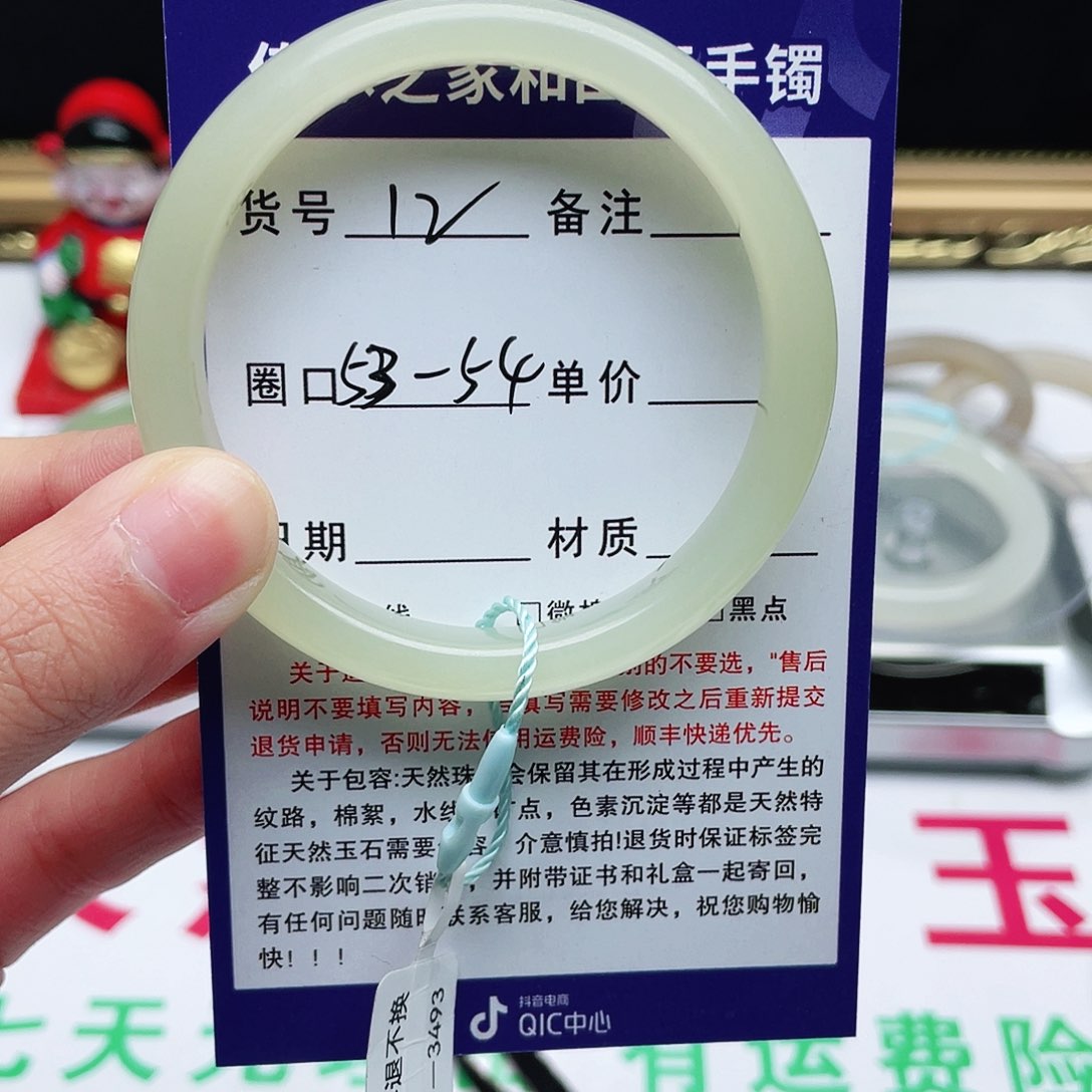 和田玉手镯未镶嵌