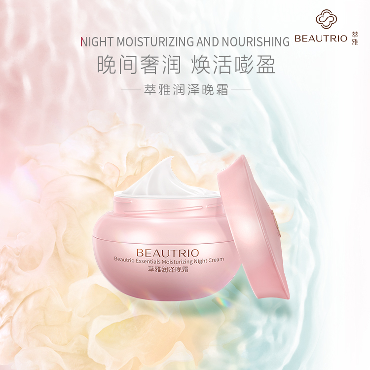 【官方正品】润泽焕活美颜透亮丝滑晚霜补水保湿霜面霜保湿滋润