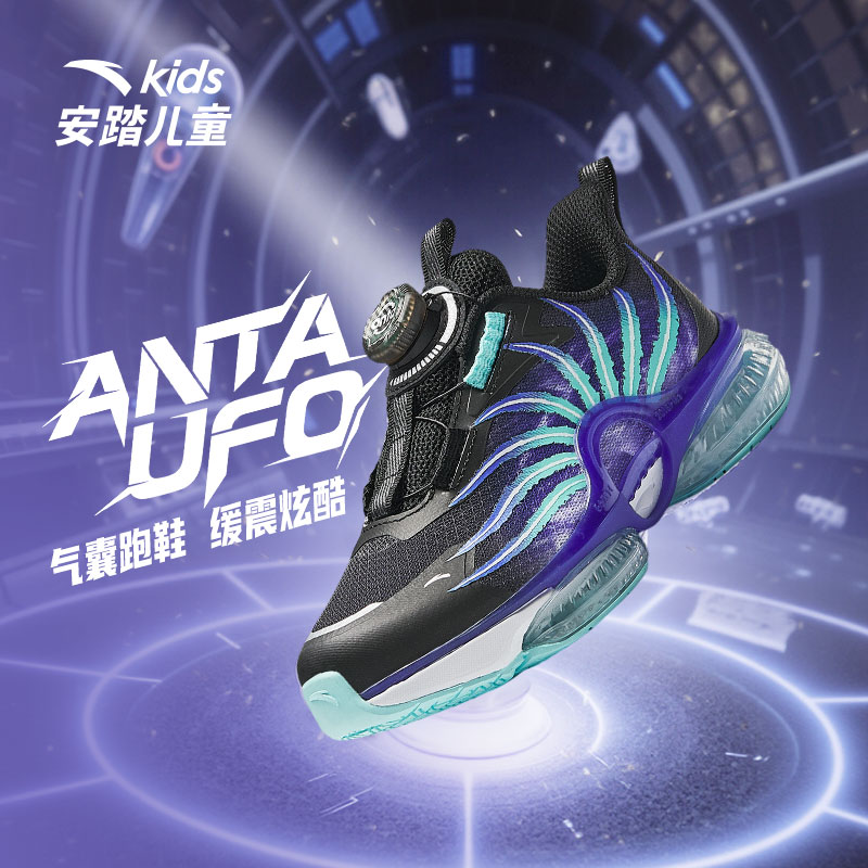 安踏儿童男小童UFO跑鞋2025秋季新款网面防滑耐磨减震运动鞋9902