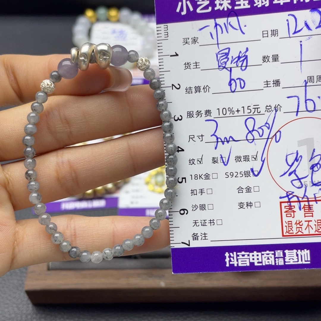 ****:翡翠银S925镶嵌手链手串