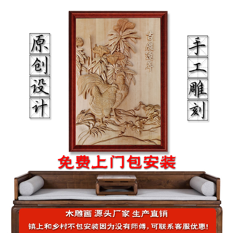 新中式东阳木雕纯手工雕制作50*70cm原创设计吉庆连年玄关装饰画